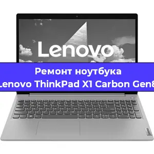 Чистка от пыли и замена термопасты на ноутбуке Lenovo ThinkPad X1 Carbon Gen8 в Воронеже